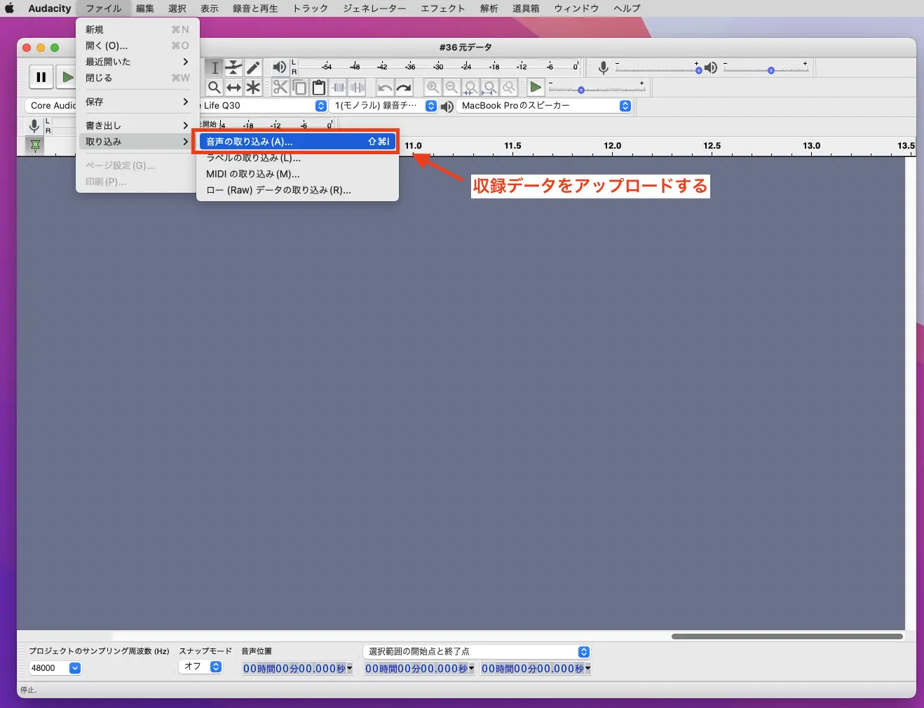 Audacity】収録した音声データを編集して装飾する方法を解説 | あした